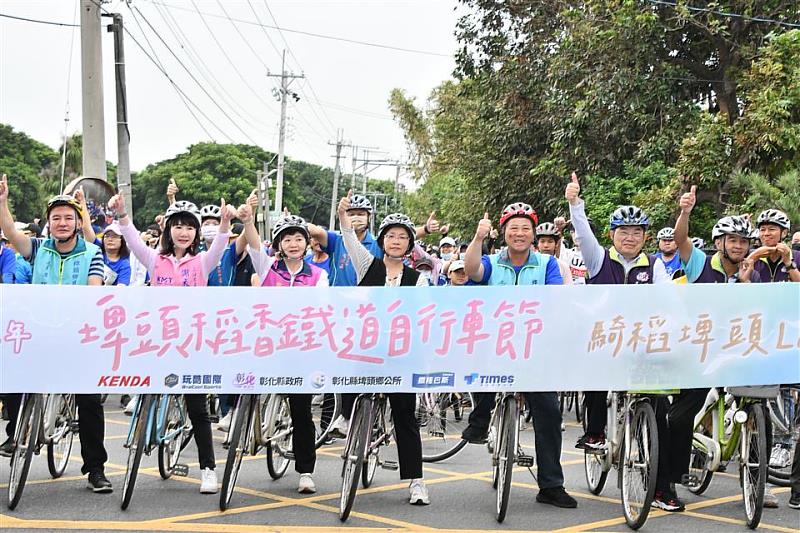 埤頭稻香鐵道自行車節大合照